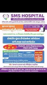 SMS Hospital